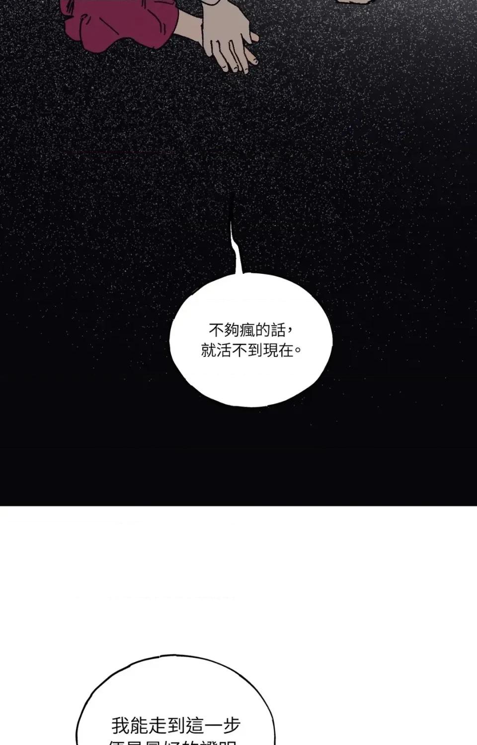 幽影貴婦的哀愁 幽影貴婦的哀愁-第21話 第34页
