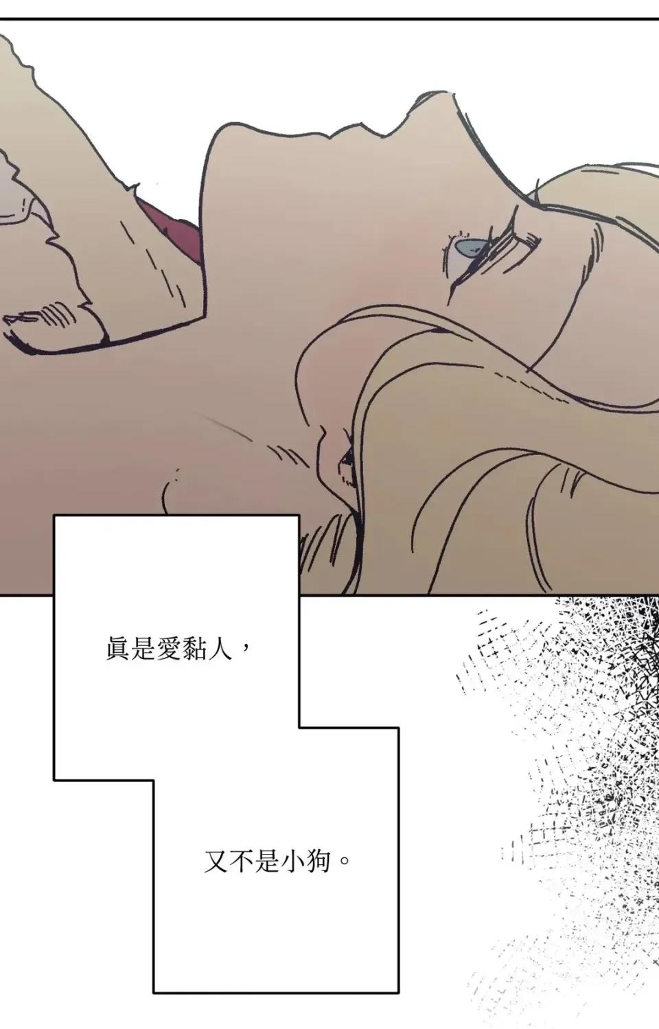 幽影貴婦的哀愁 幽影貴婦的哀愁-第21話 第36页