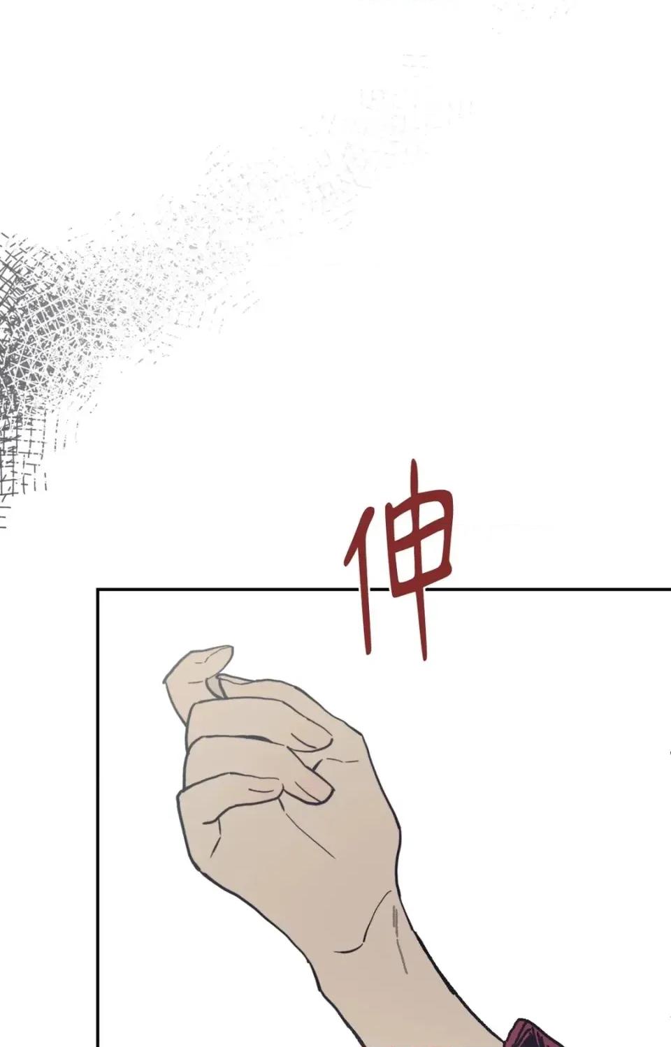 幽影貴婦的哀愁 幽影貴婦的哀愁-第21話 第37页