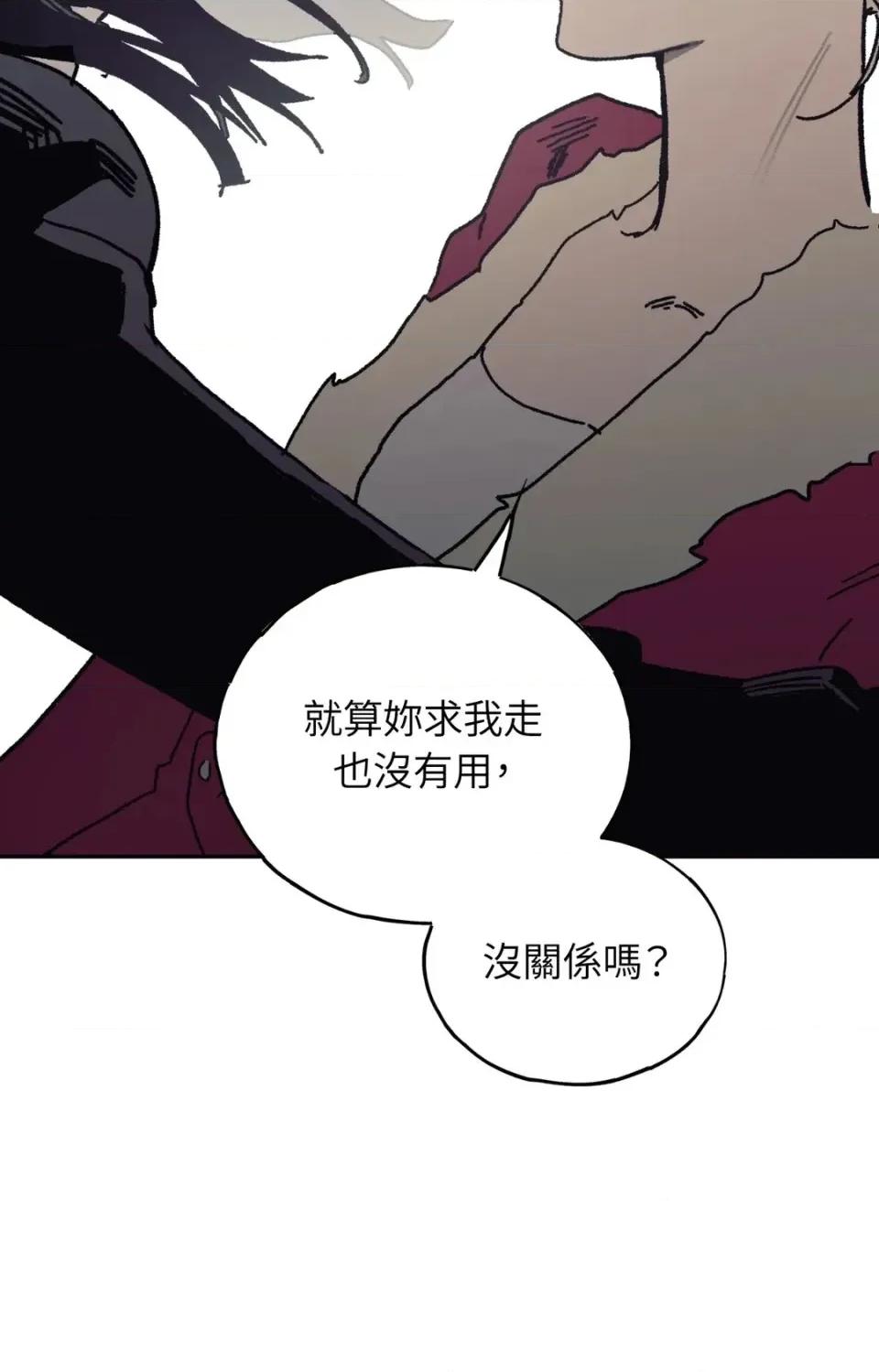 幽影貴婦的哀愁 幽影貴婦的哀愁-第21話 第39页
