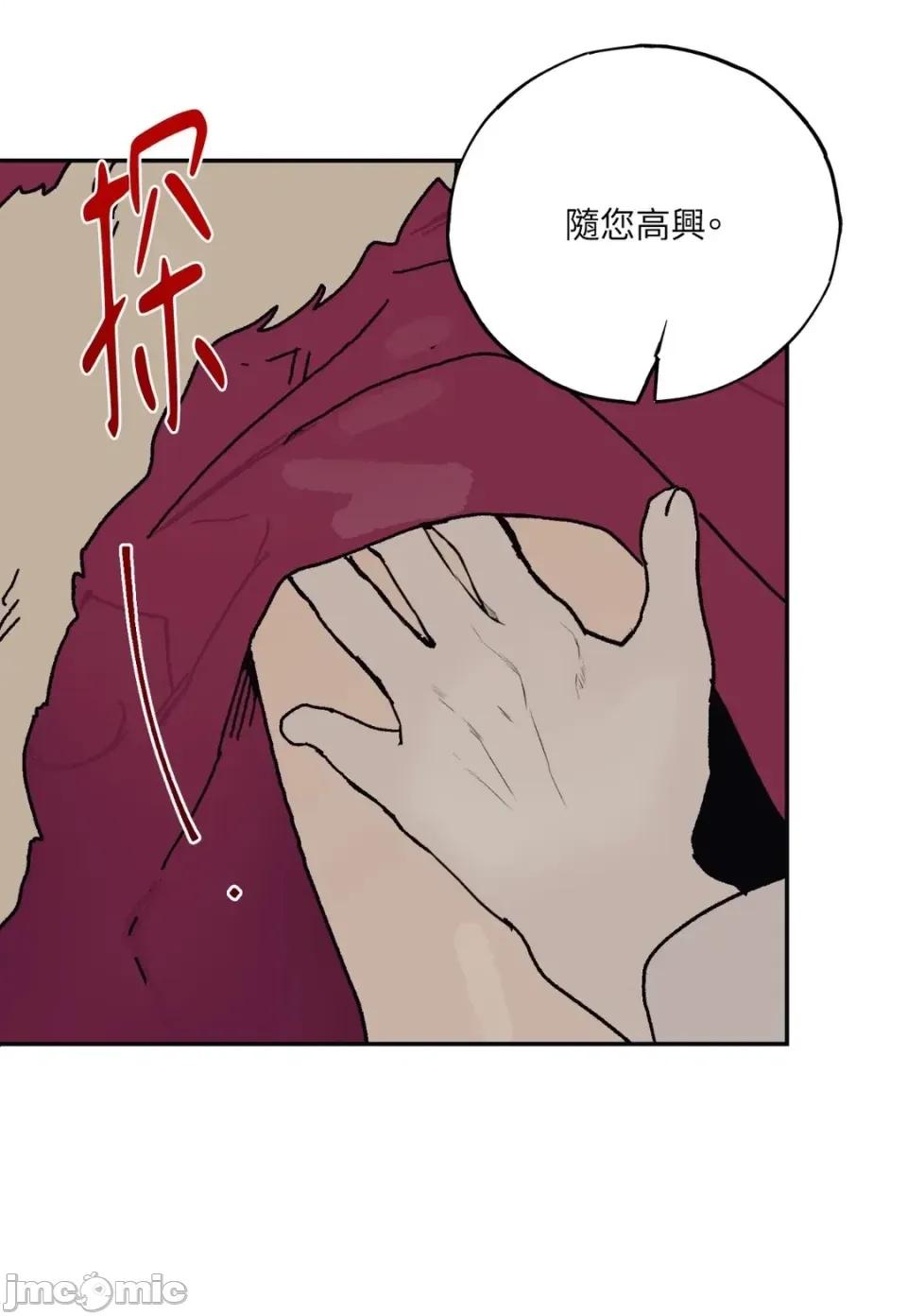 幽影貴婦的哀愁 幽影貴婦的哀愁-第21話 第40页