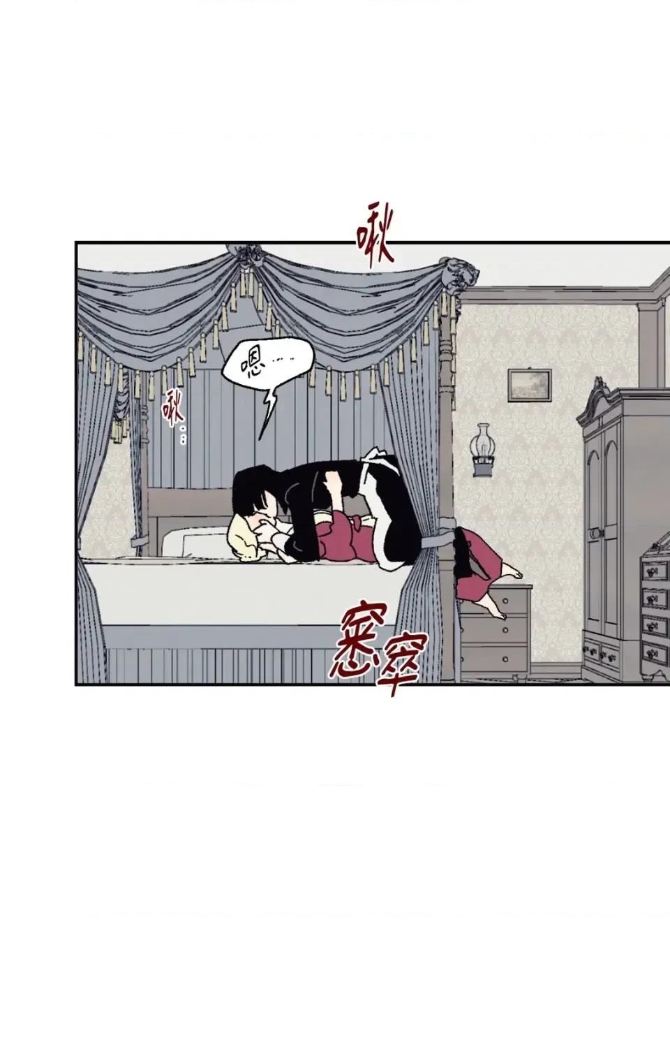幽影貴婦的哀愁 幽影貴婦的哀愁-第21話 第41页