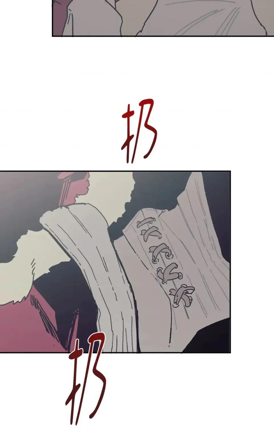 幽影貴婦的哀愁 幽影貴婦的哀愁-第21話 第44页