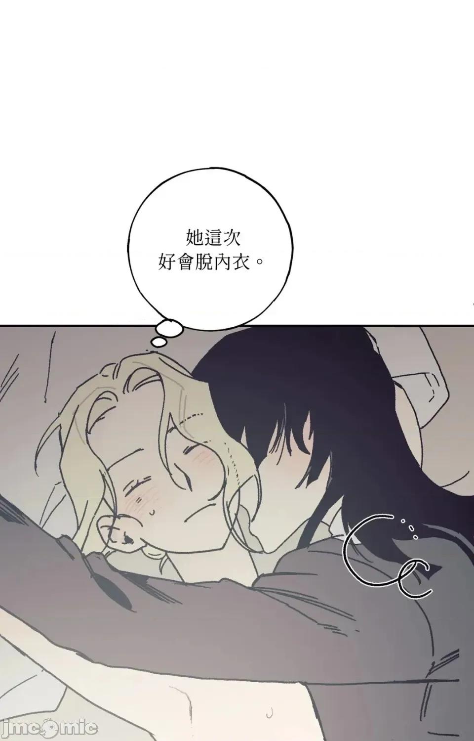 幽影貴婦的哀愁 幽影貴婦的哀愁-第21話 第45页