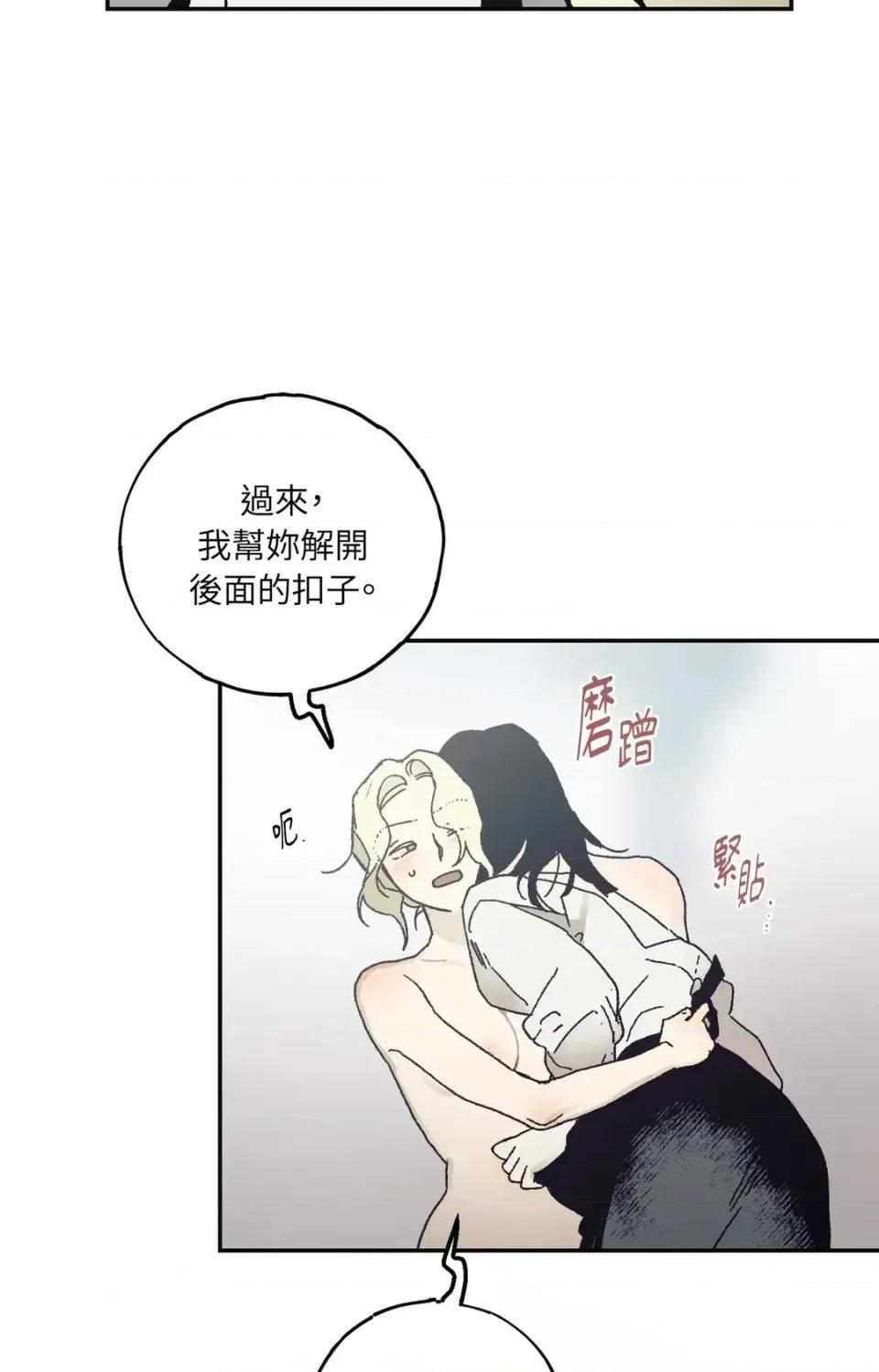 幽影貴婦的哀愁 幽影貴婦的哀愁-第21話 第47页