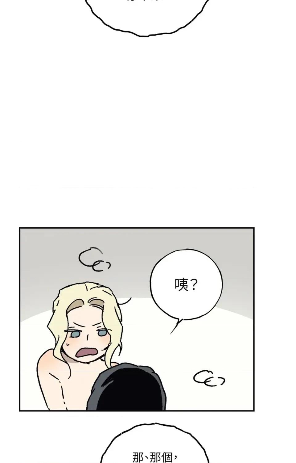 幽影貴婦的哀愁 幽影貴婦的哀愁-第21話 第51页