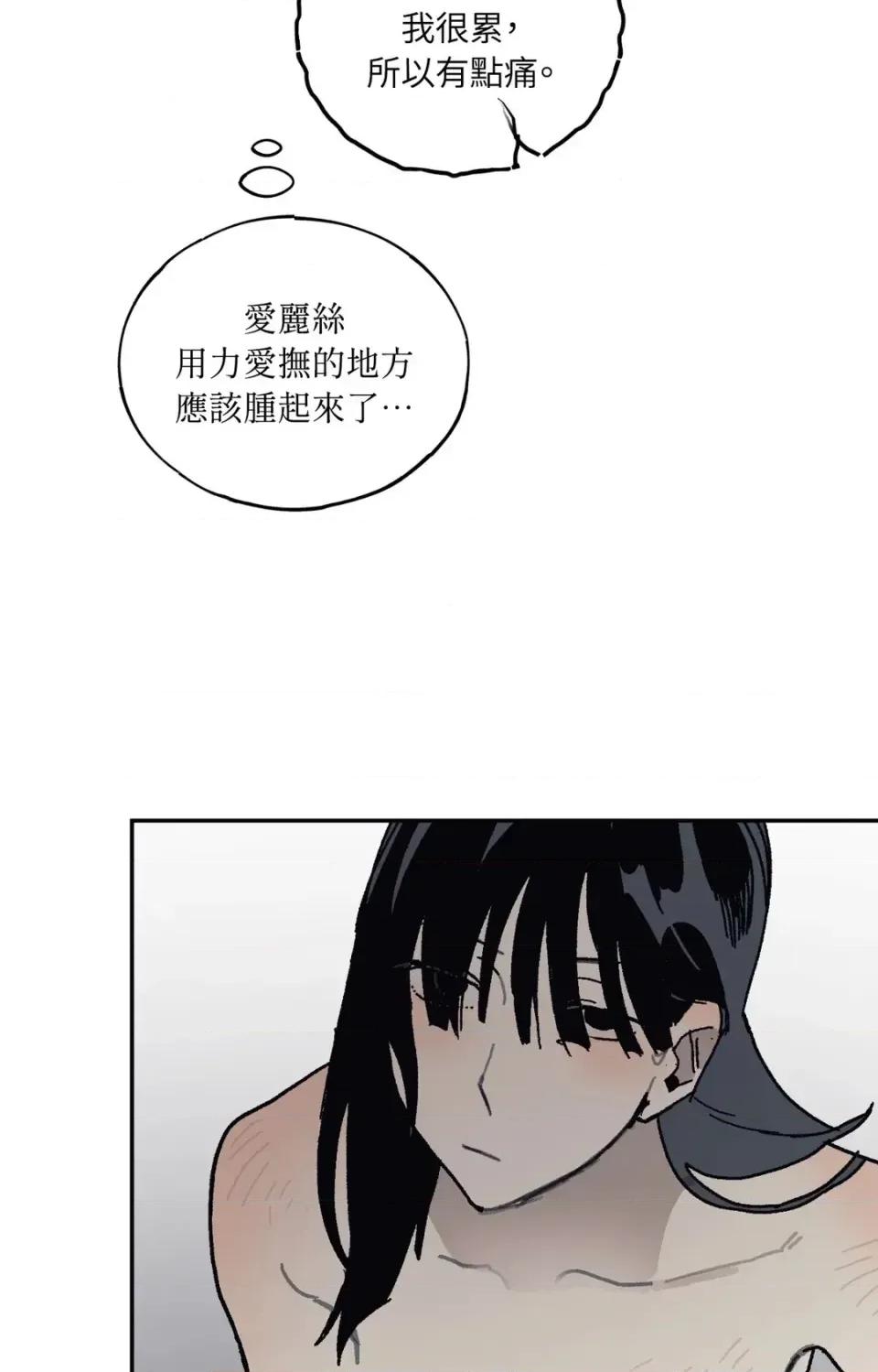幽影貴婦的哀愁 幽影貴婦的哀愁-第21話 第52页