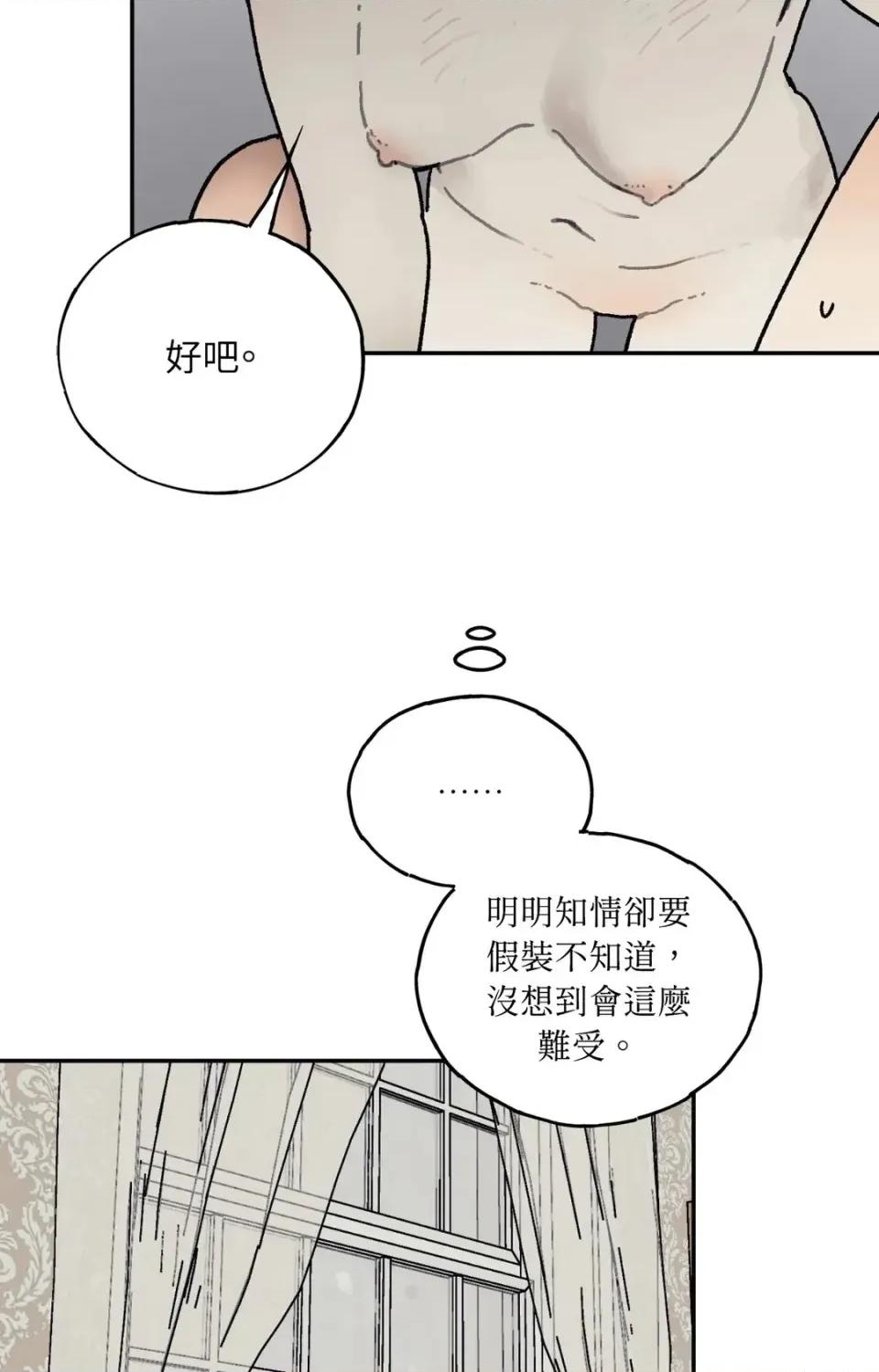 幽影貴婦的哀愁 幽影貴婦的哀愁-第21話 第53页