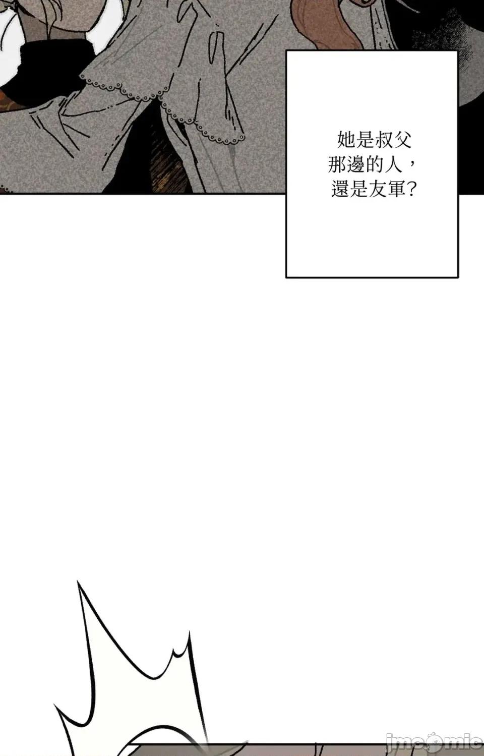 幽影貴婦的哀愁 幽影貴婦的哀愁-第21話 第55页