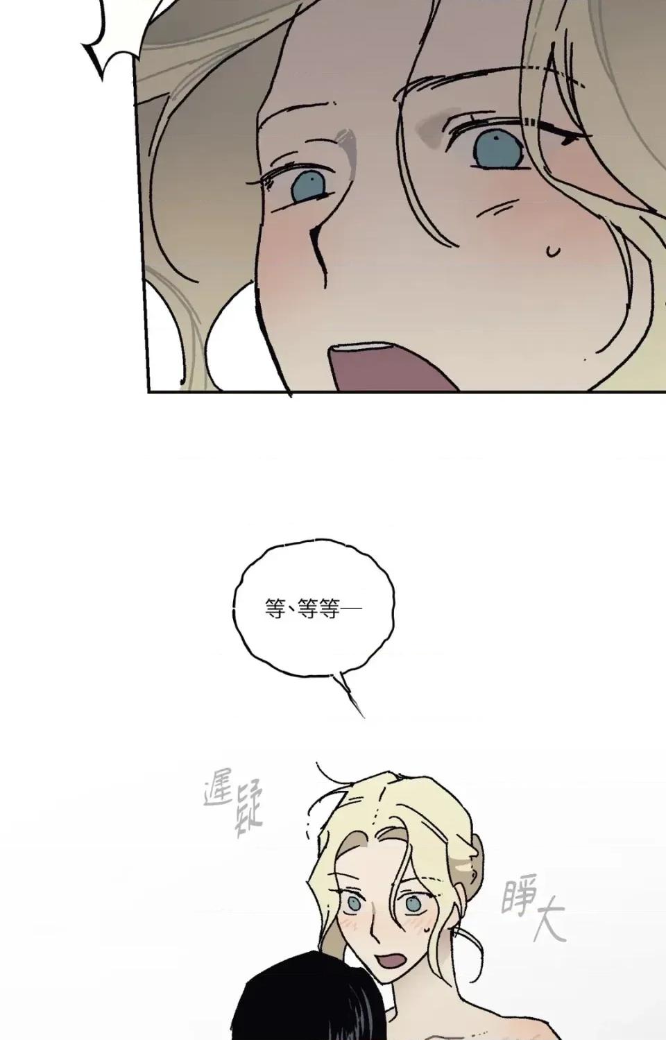 幽影貴婦的哀愁 幽影貴婦的哀愁-第21話 第56页