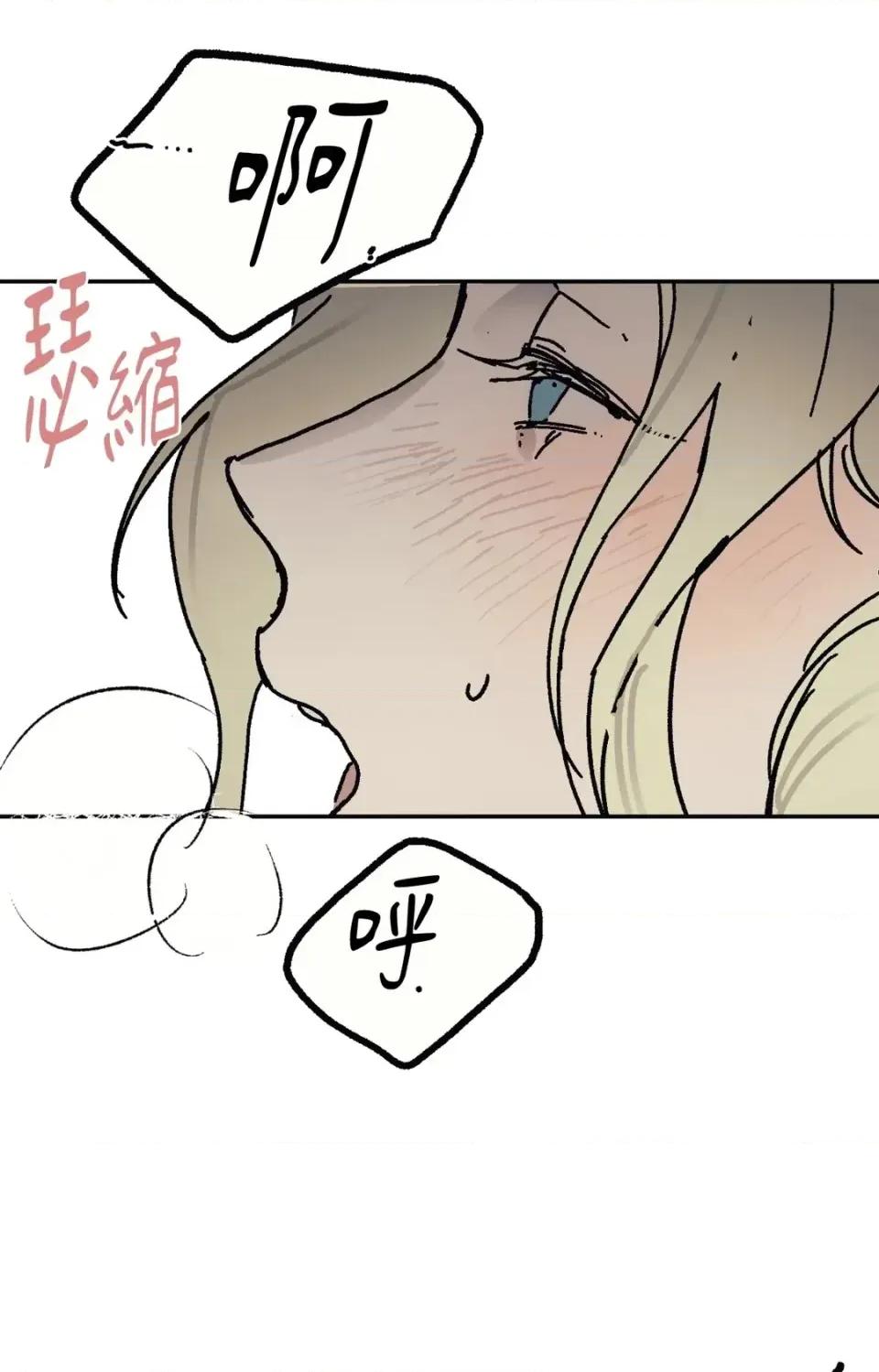 幽影貴婦的哀愁 幽影貴婦的哀愁-第21話 第64页