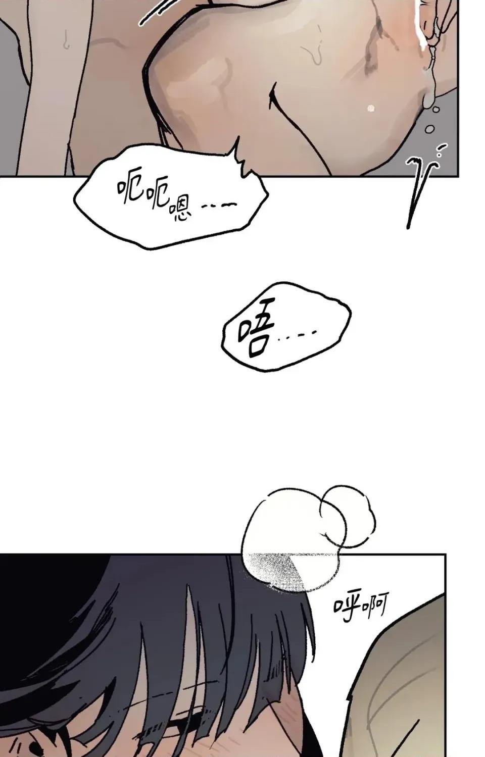 幽影貴婦的哀愁 幽影貴婦的哀愁-第21話 第74页