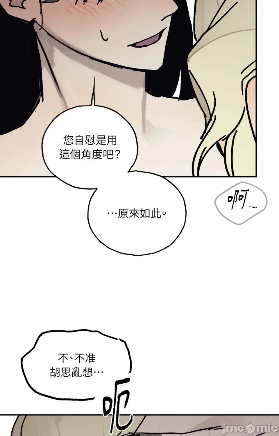 幽影貴婦的哀愁 幽影貴婦的哀愁-第21話 第75页