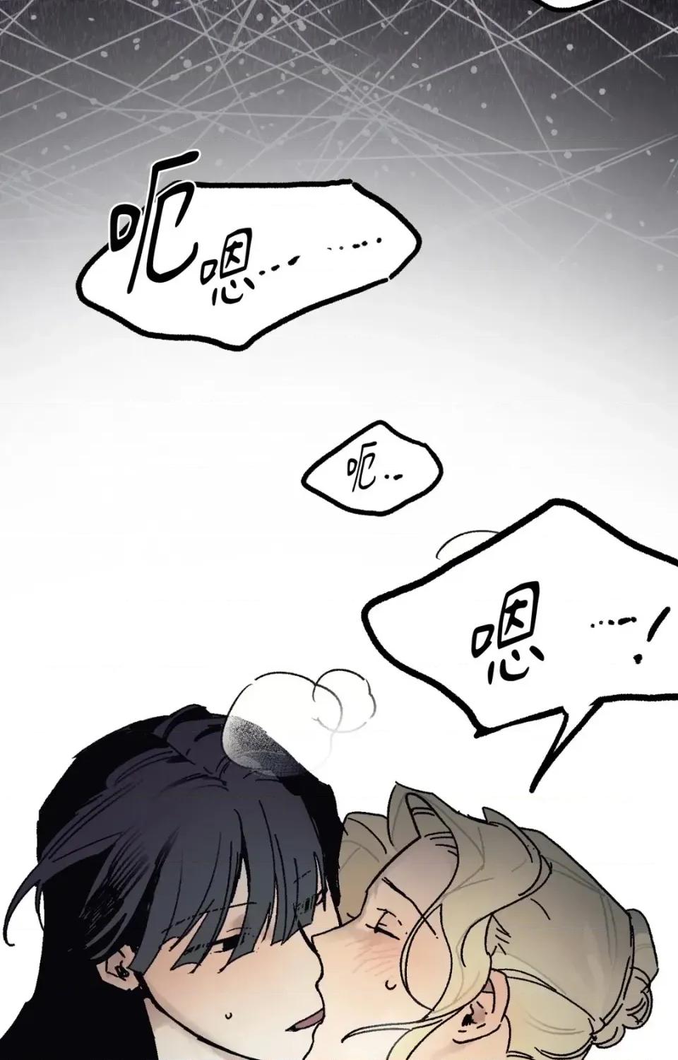 幽影貴婦的哀愁 幽影貴婦的哀愁-第21話 第78页