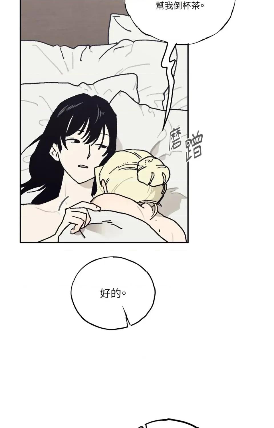 幽影貴婦的哀愁 幽影貴婦的哀愁-第23話 第4页