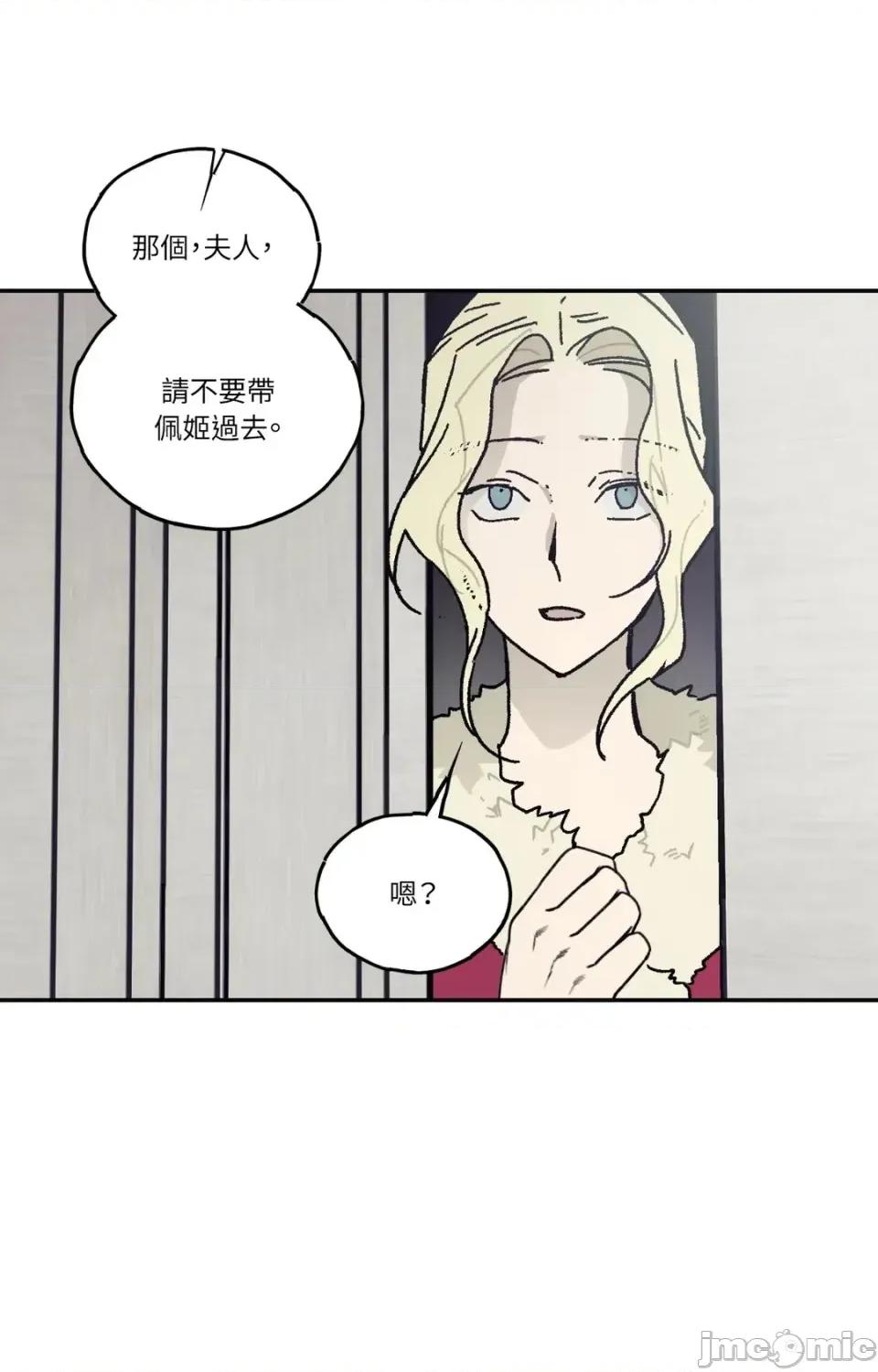 幽影貴婦的哀愁 幽影貴婦的哀愁-第23話 第10页