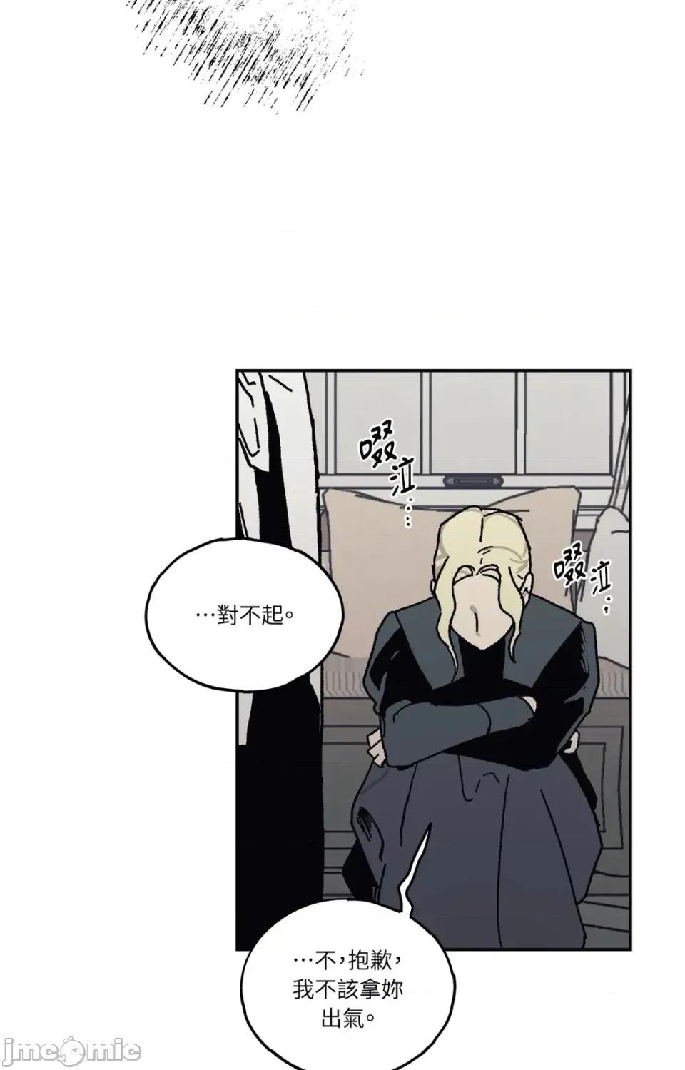 幽影貴婦的哀愁 幽影貴婦的哀愁-第23話 第55页