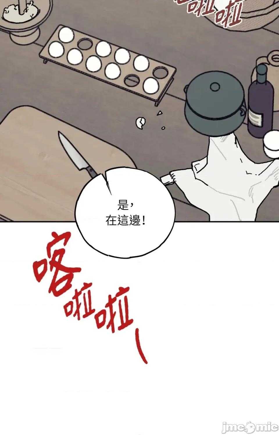 幽影貴婦的哀愁 幽影貴婦的哀愁-第23話 第65页