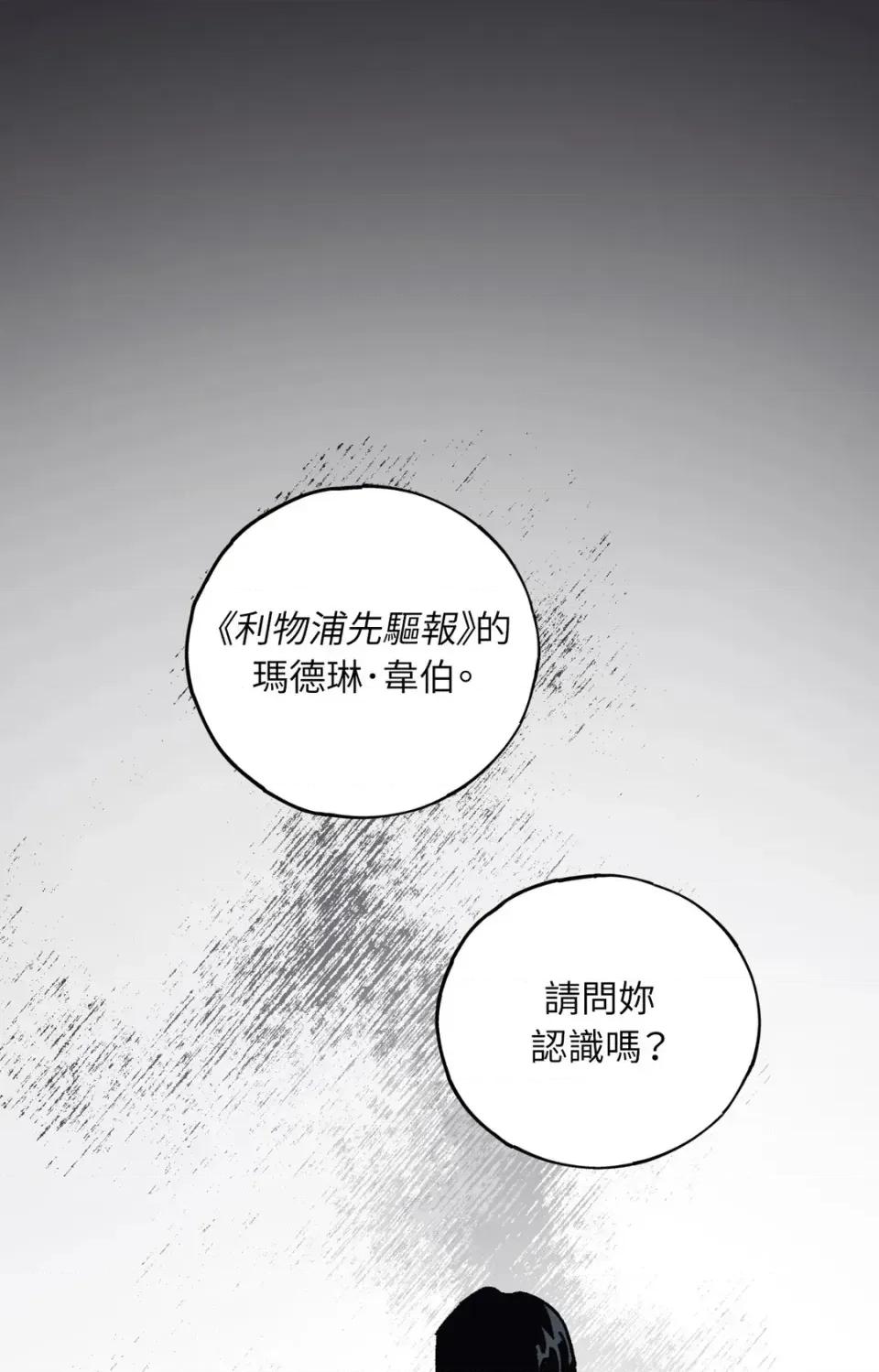 幽影貴婦的哀愁 幽影貴婦的哀愁-第24話 第1页