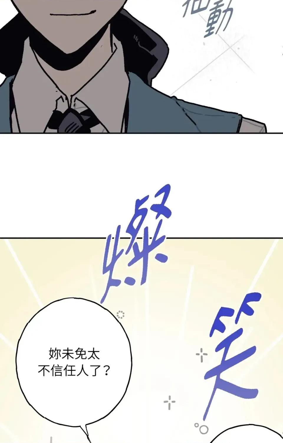 幽影貴婦的哀愁 幽影貴婦的哀愁-第24話 第3页