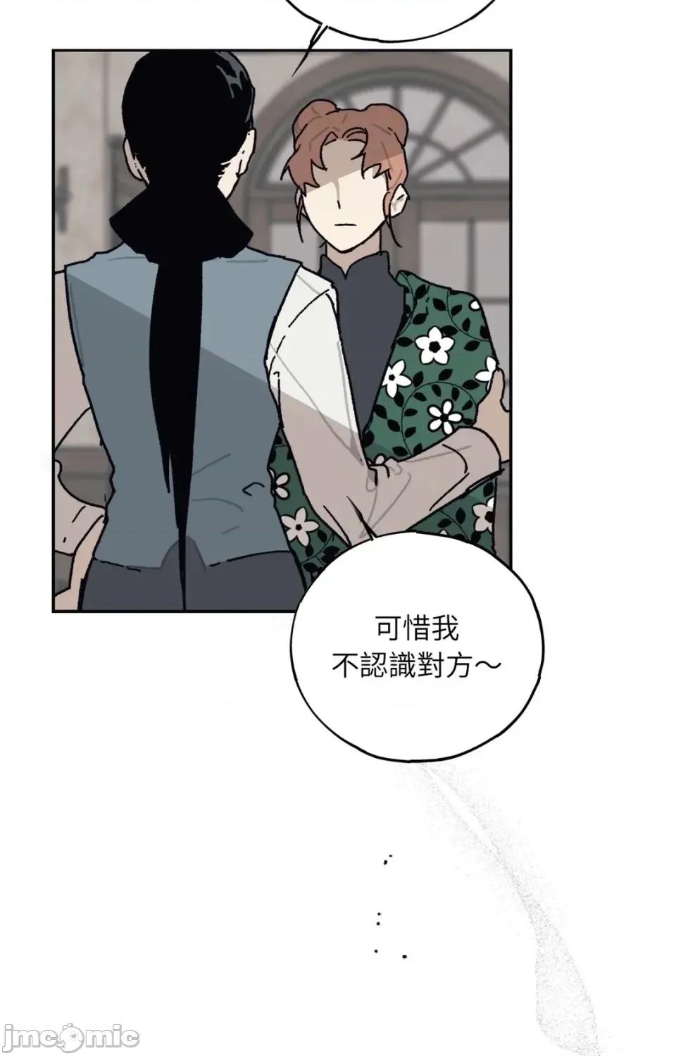 幽影貴婦的哀愁 幽影貴婦的哀愁-第24話 第5页
