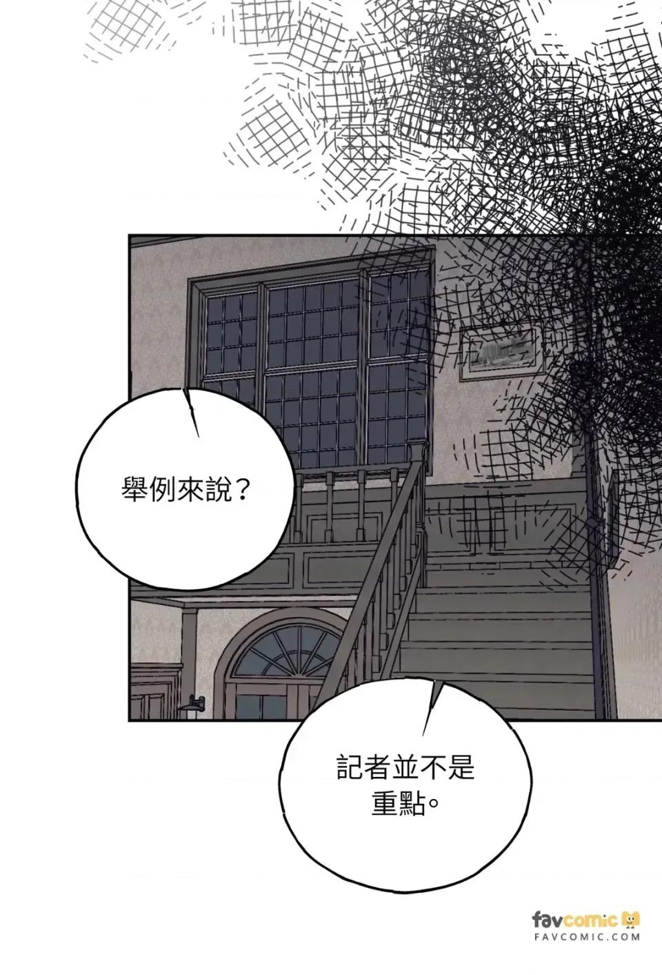 幽影貴婦的哀愁 幽影貴婦的哀愁-第24話 第7页