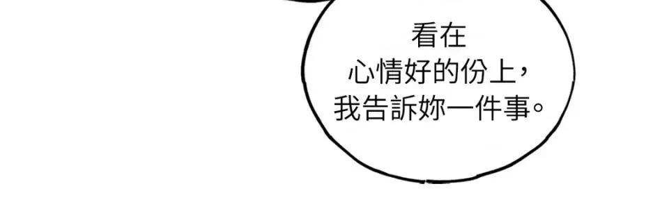 幽影貴婦的哀愁 幽影貴婦的哀愁-第24話 第11页