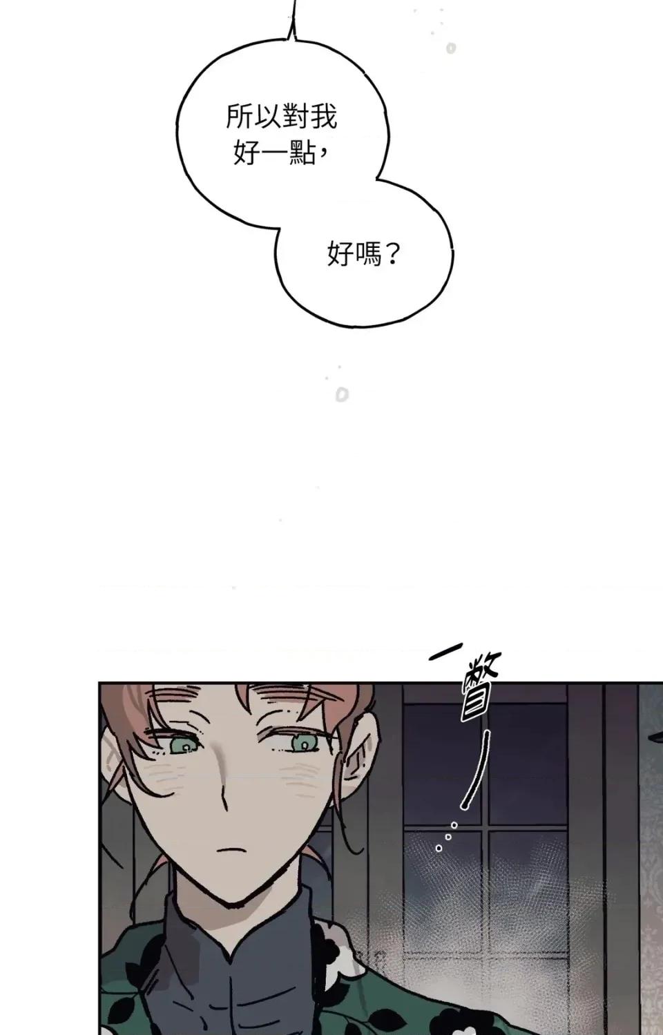 幽影貴婦的哀愁 幽影貴婦的哀愁-第24話 第14页