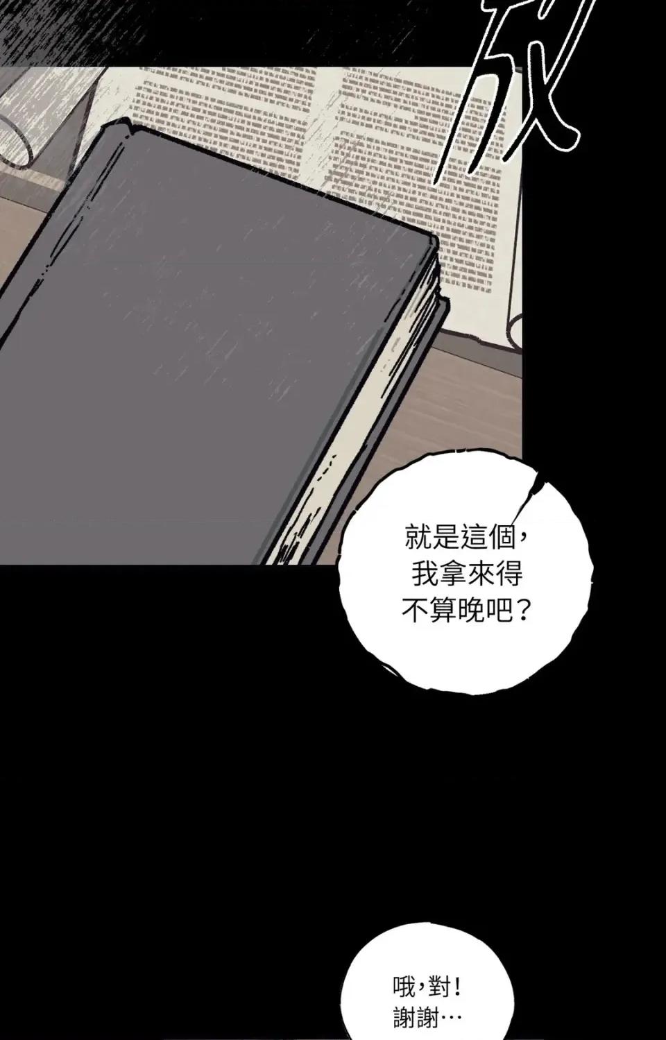 幽影貴婦的哀愁 幽影貴婦的哀愁-第24話 第21页