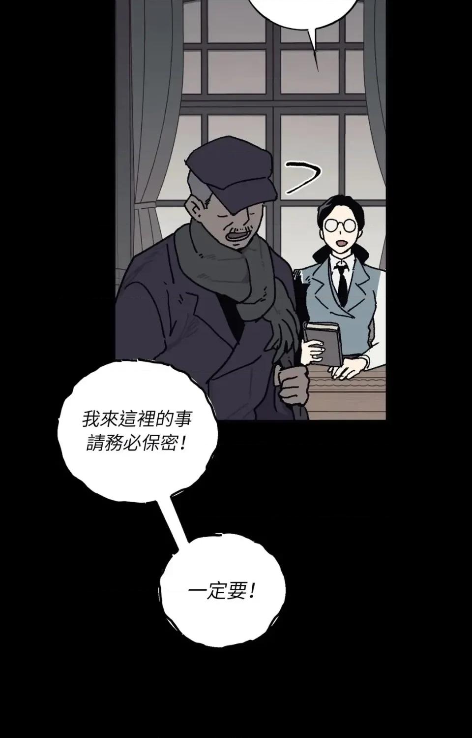 幽影貴婦的哀愁 幽影貴婦的哀愁-第24話 第22页