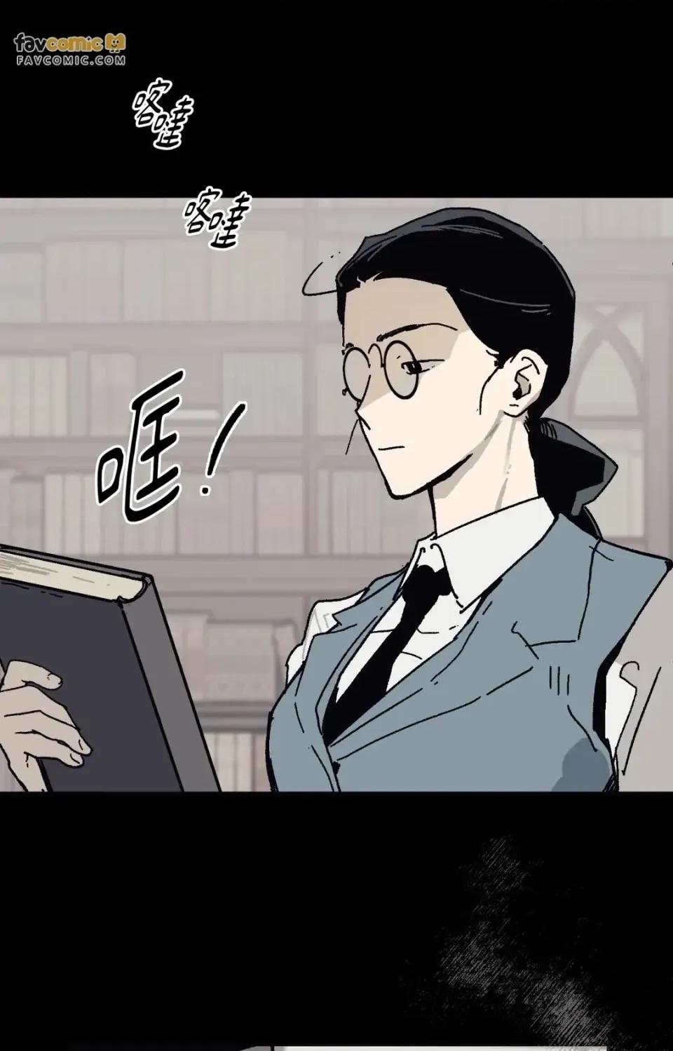 幽影貴婦的哀愁 幽影貴婦的哀愁-第24話 第23页