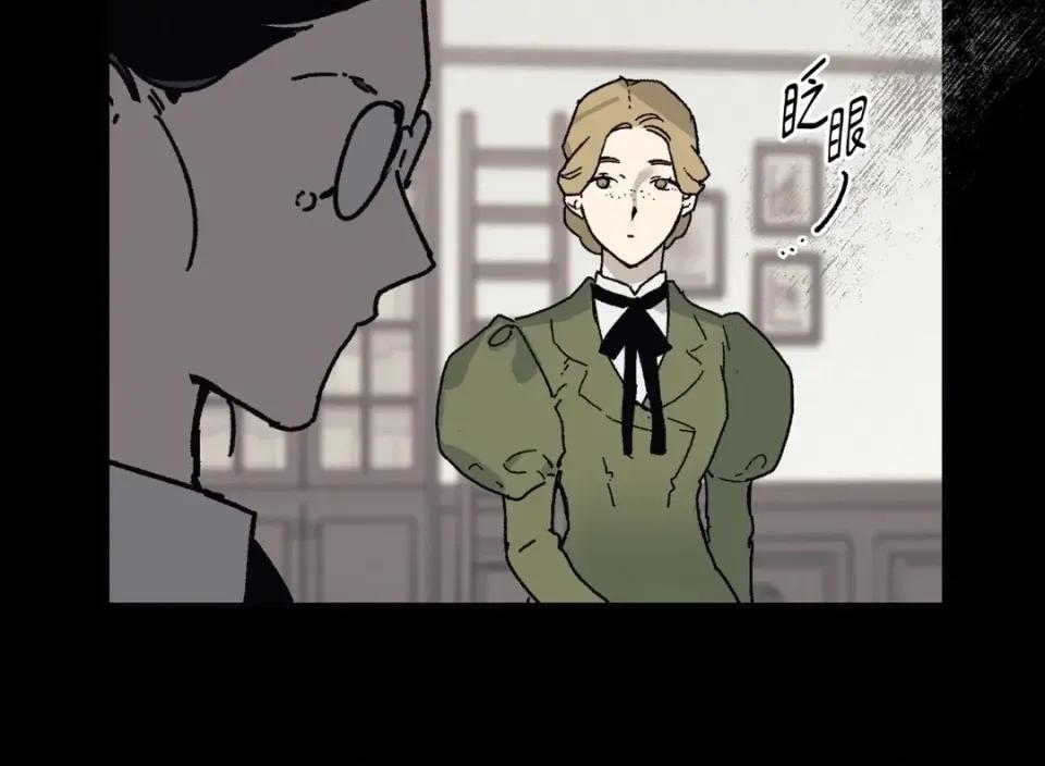 幽影貴婦的哀愁 幽影貴婦的哀愁-第24話 第24页