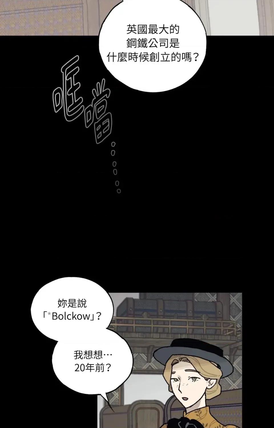 幽影貴婦的哀愁 幽影貴婦的哀愁-第24話 第26页
