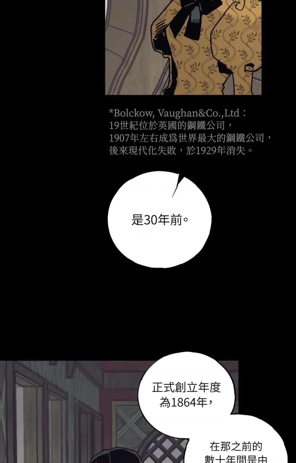 幽影貴婦的哀愁 幽影貴婦的哀愁-第24話 第27页