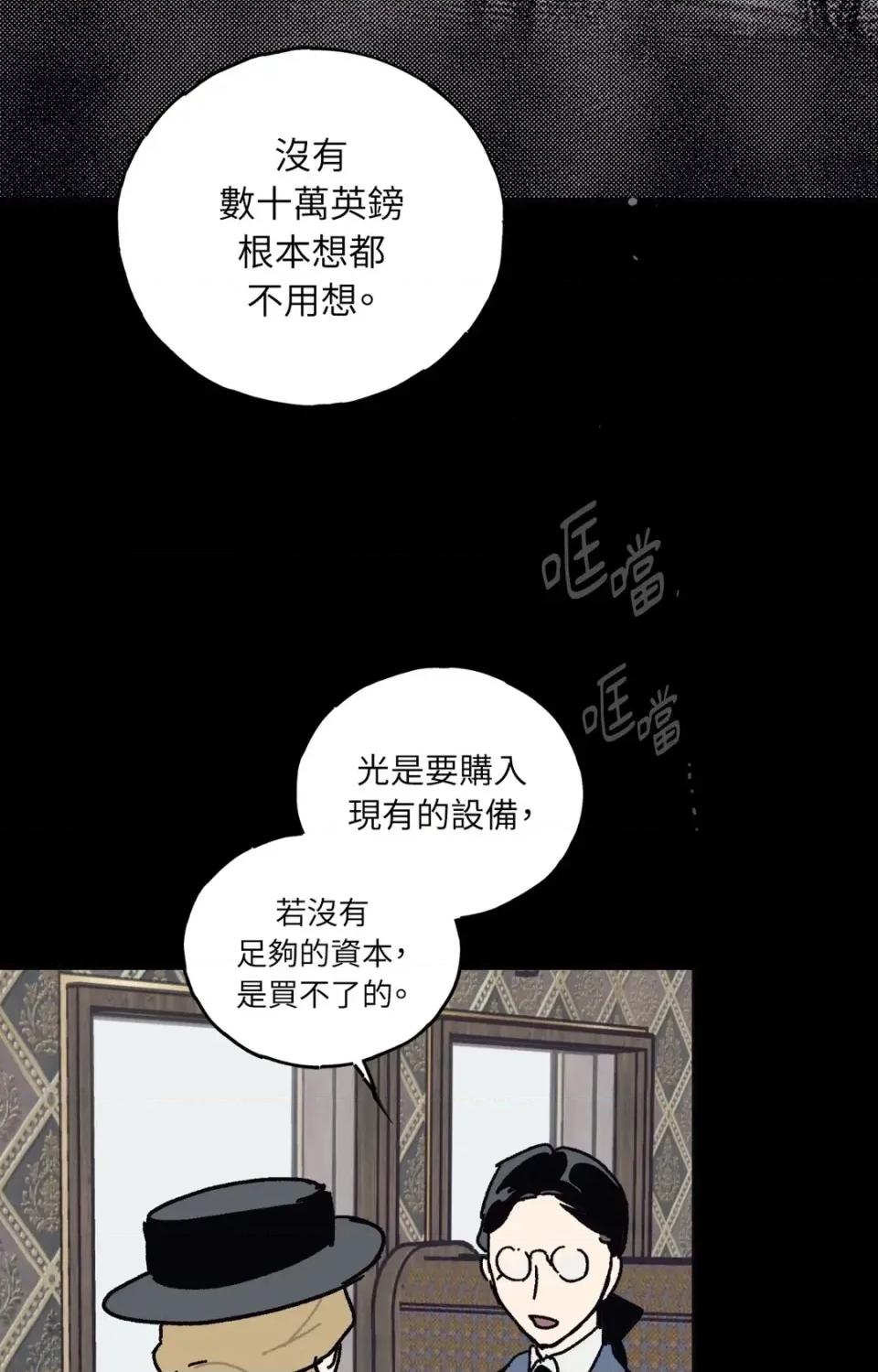 幽影貴婦的哀愁 幽影貴婦的哀愁-第24話 第33页
