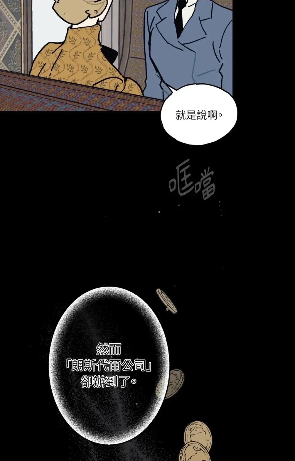 幽影貴婦的哀愁 幽影貴婦的哀愁-第24話 第34页