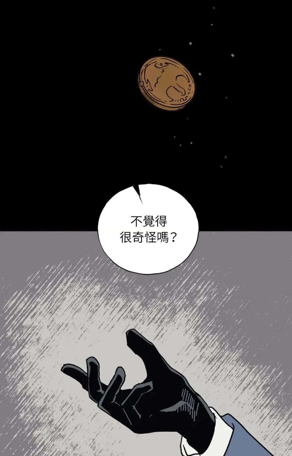 幽影貴婦的哀愁 幽影貴婦的哀愁-第24話 第36页