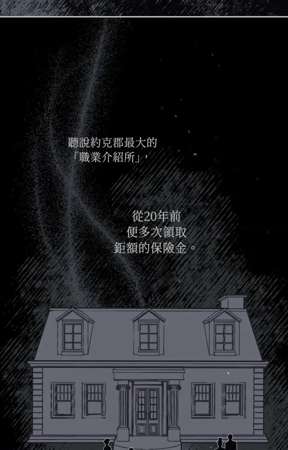 幽影貴婦的哀愁 幽影貴婦的哀愁-第24話 第41页
