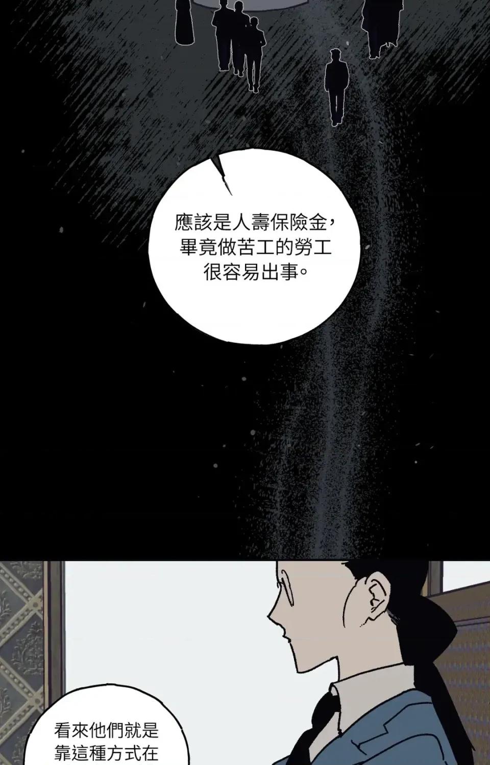 幽影貴婦的哀愁 幽影貴婦的哀愁-第24話 第42页