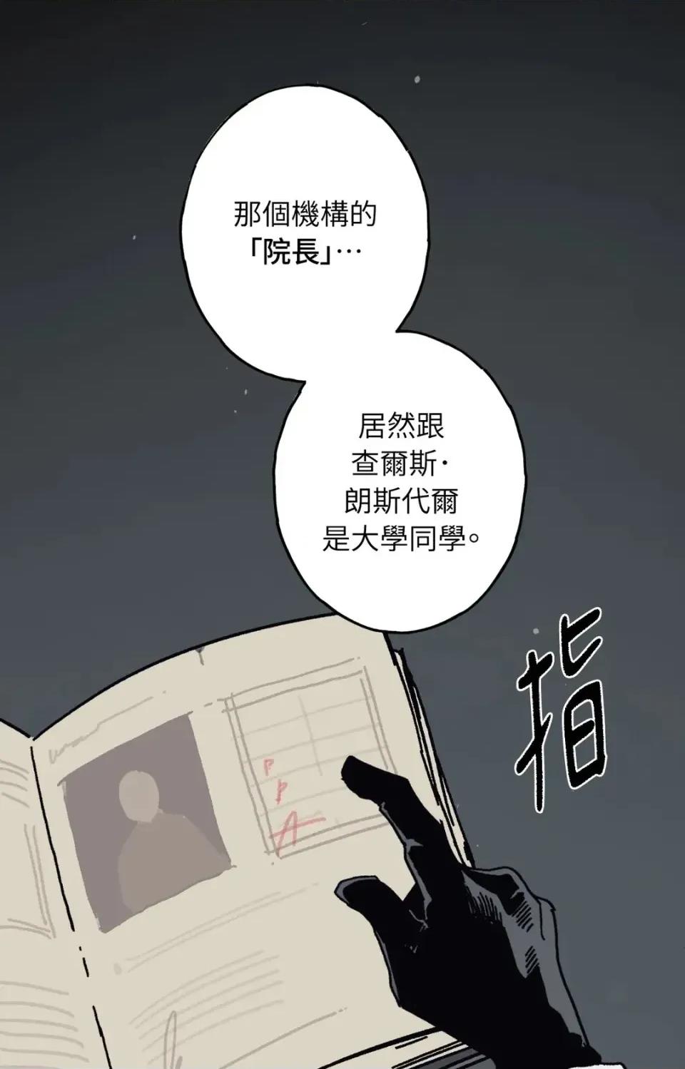 幽影貴婦的哀愁 幽影貴婦的哀愁-第24話 第46页