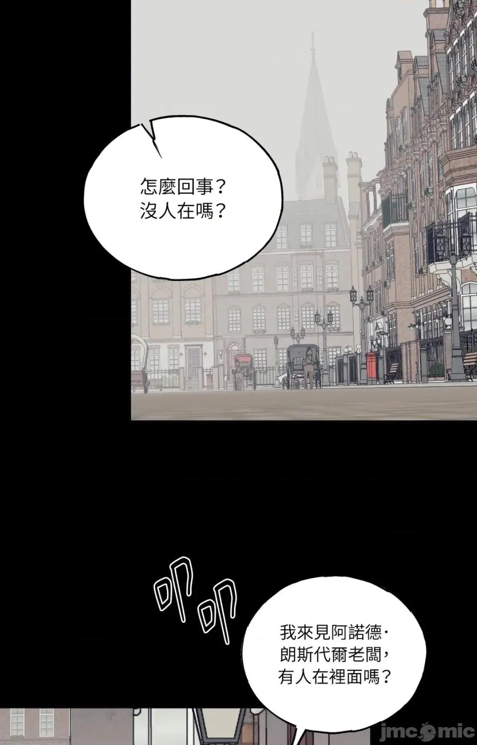 幽影貴婦的哀愁 幽影貴婦的哀愁-第24話 第50页