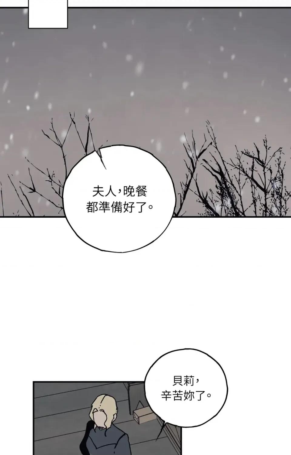 幽影貴婦的哀愁 幽影貴婦的哀愁-第24話 第62页