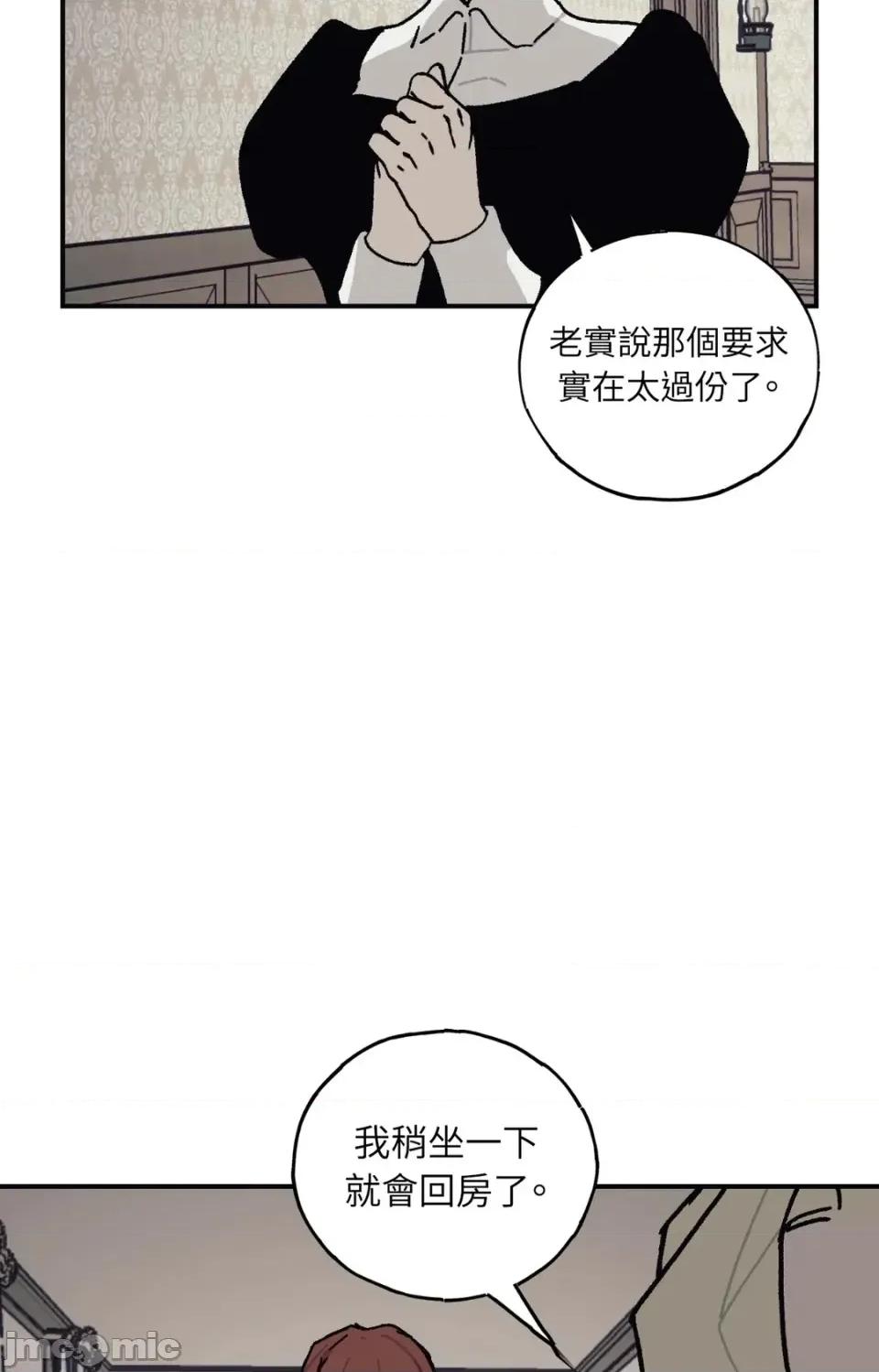 幽影貴婦的哀愁 幽影貴婦的哀愁-第24話 第65页