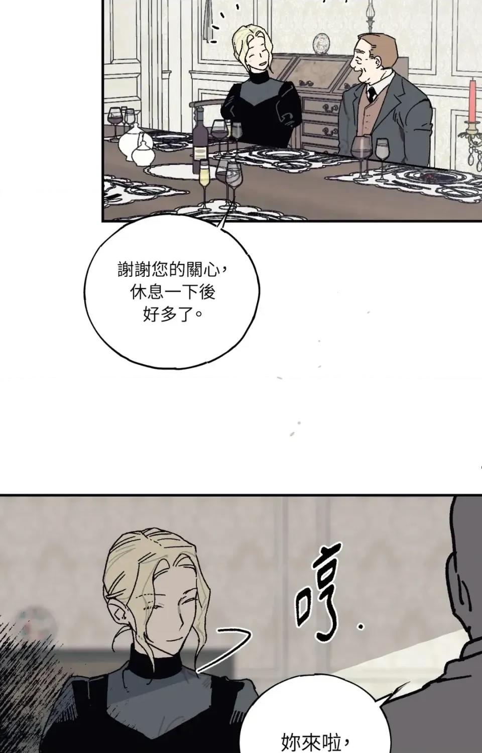 幽影貴婦的哀愁 幽影貴婦的哀愁-第24話 第74页