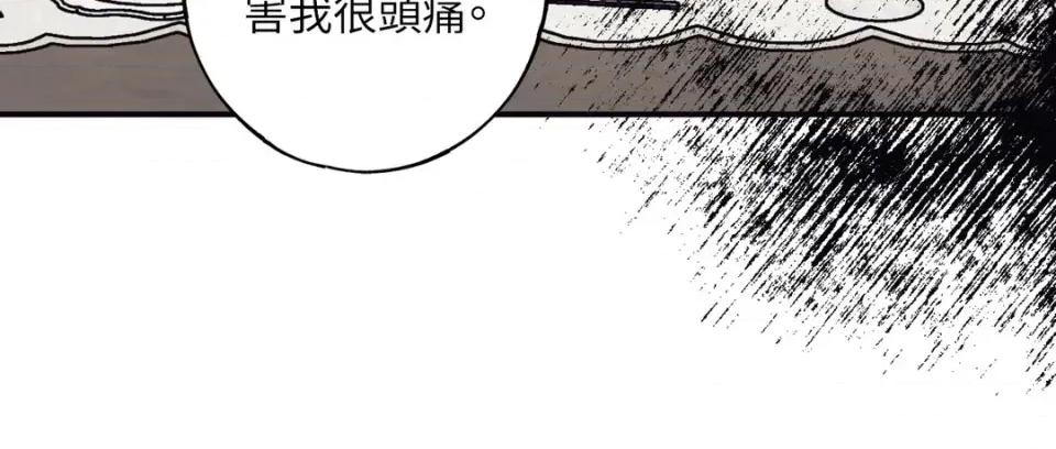 幽影貴婦的哀愁 幽影貴婦的哀愁-第24話 第76页