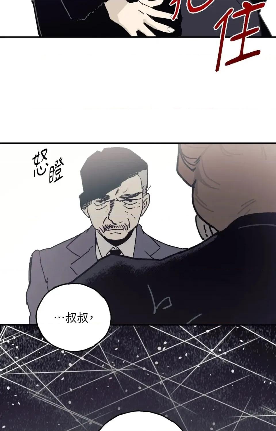 幽影貴婦的哀愁 幽影貴婦的哀愁-第24話 第79页