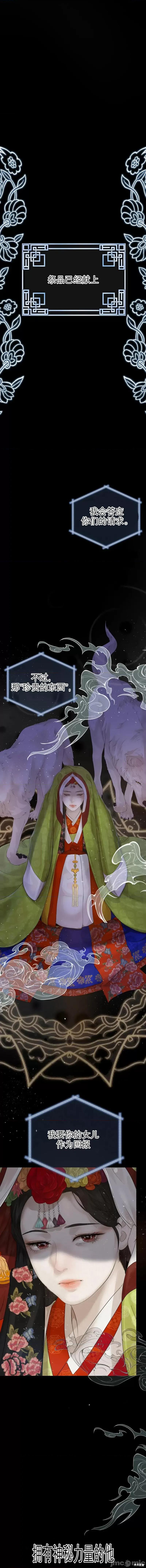 Ji-Eun-S狼 狼 第1页