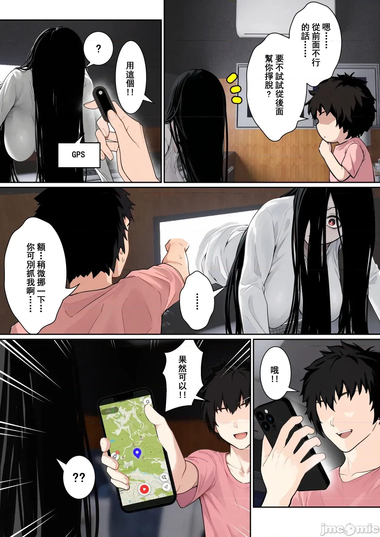 关于贞子卡在电脑屏幕这件①~② [pz-x]关于贞子卡在电脑屏幕这件①~② 第6页