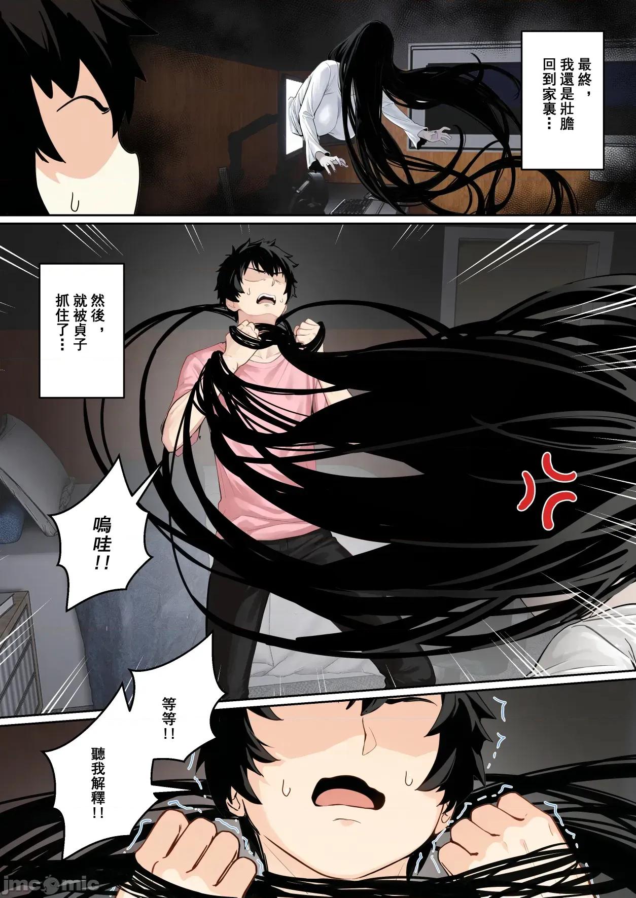 关于贞子卡在电脑屏幕这件①~② [pz-x]关于贞子卡在电脑屏幕这件①~② 第21页