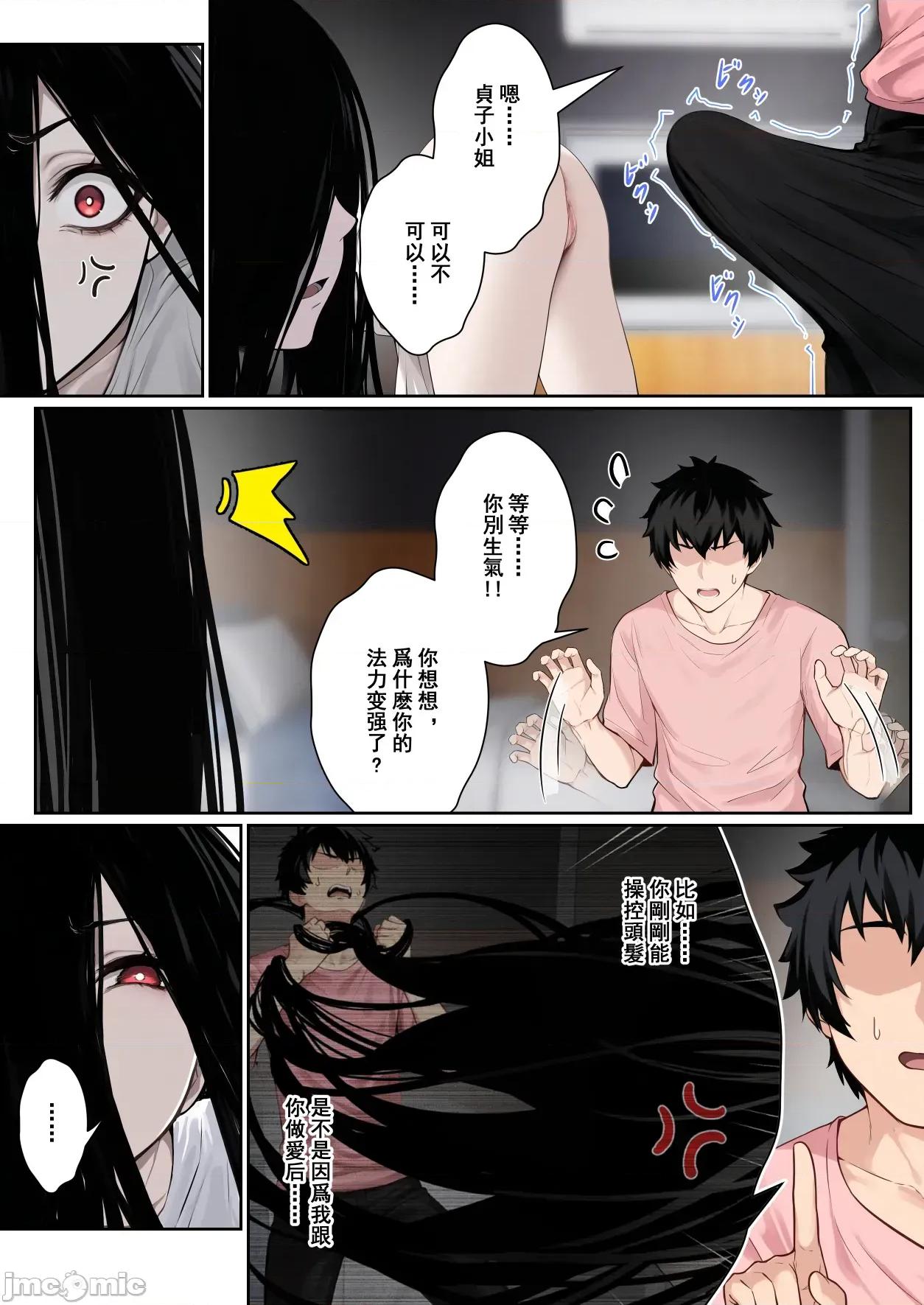 关于贞子卡在电脑屏幕这件①~② [pz-x]关于贞子卡在电脑屏幕这件①~② 第27页